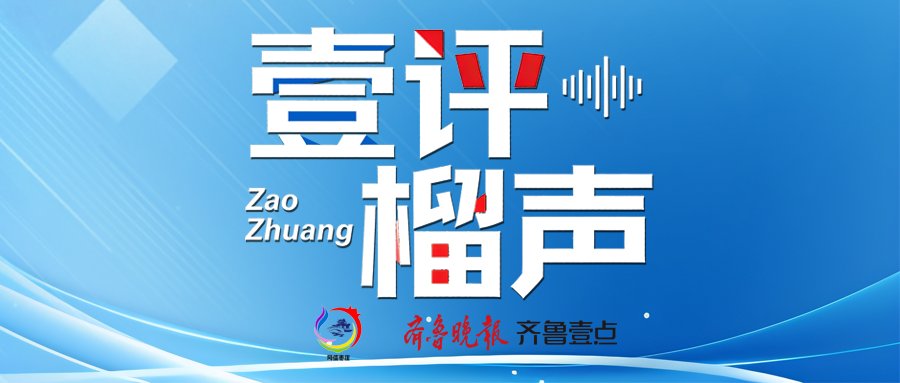 壹评榴声丨绿茵场上的烟火气,最抚凡人心